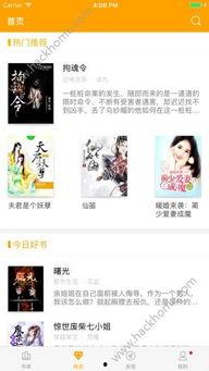 小说免费阅读 热门大瓜,揭秘热门大瓜背后的故事